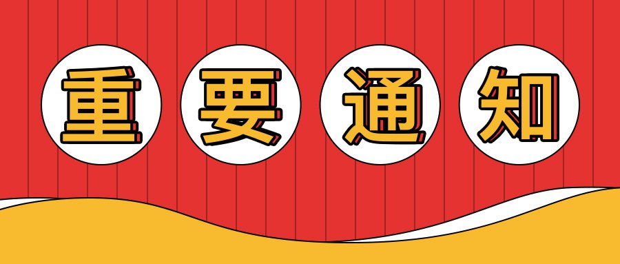 關(guān)于硫酸測(cè)量?jī)x表和硫酸裝置專用設(shè)備價(jià)格調(diào)整通知函