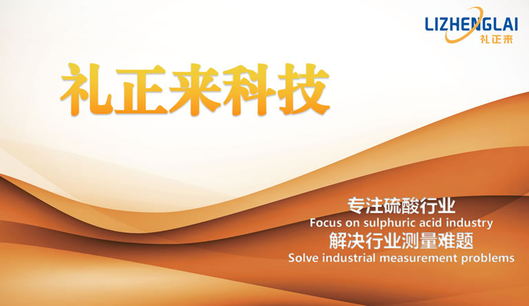 硫磺噴槍對(duì)裝置長周期運(yùn)行的影響