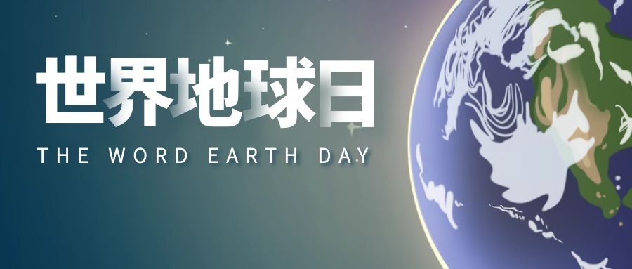 世界地球日：濕地生態(tài)恢復，守護“地球之腎”